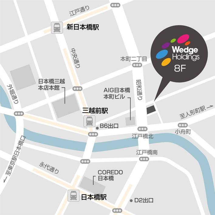 東京都中央区日本橋本町1-9-4　Daiwa日本橋本町ビル8F